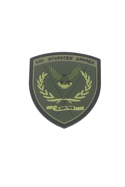 All About Army Σήμα Καουτσούκ PVC 71 Α/Μ ΤΑΞ