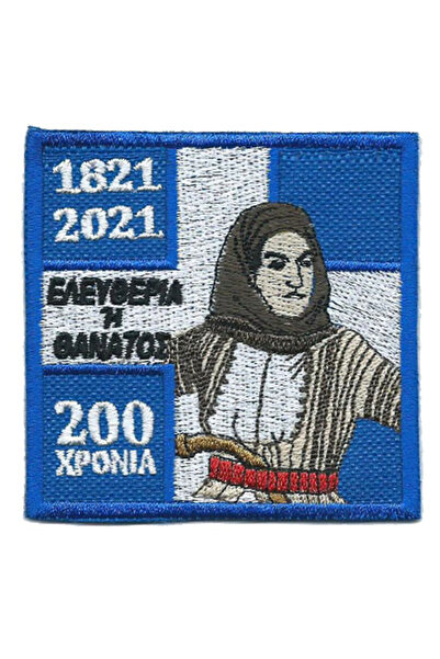 All About Army Σημαία Λασκαρίνα Μπουμπουλίνα