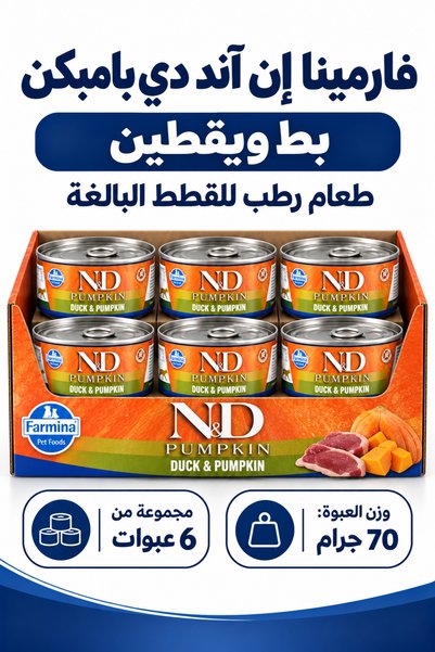 Farmina Farmina Complete Wet Food for Adult Cats with Turkey and Pumpkin (6X70G)