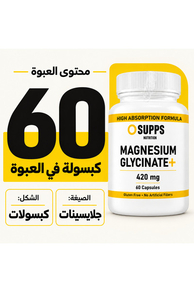 OSUPPS Magnesium Glycinate - 60 Capsules