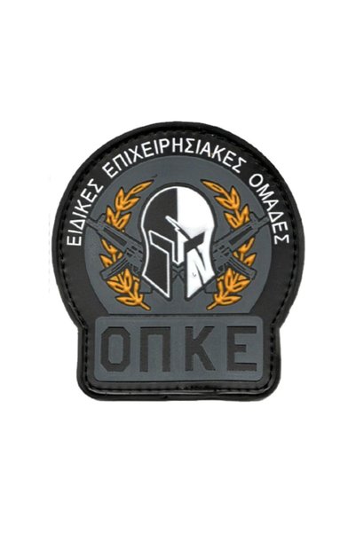 All About Army Σήμα Καουτσούκ ΟΠΚΕ Γκρι