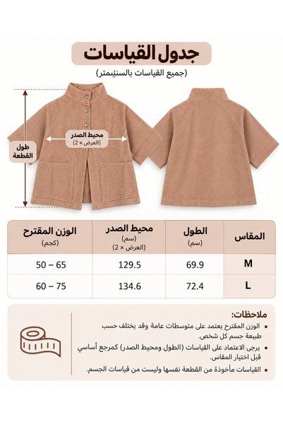 TOP CLOTHE بلوزة نسائية قصيرة من الصوف التريكو بأكمام نصفية وأزرارير ذهبية – بني