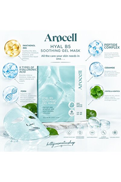AROCELL قناع جل هايل بي 5 المهدئ، 28 جرام (قناع جل مرطب ومهدئ يحتوي على حمض الهيالورونيك وفيتامين بي 5)