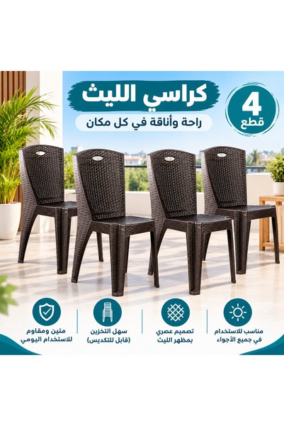 ANAKA Set of 4 Stylish and Comfortable Design Plastic Litchi Chairs-88X38 cm