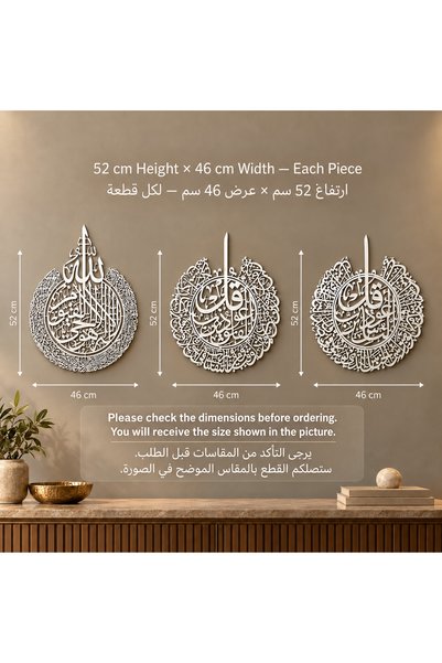 Generic لوحة جدارية لآيات الكرسي والفلاق والناس، مجموعة من 3 قطع - أكريليك فض...