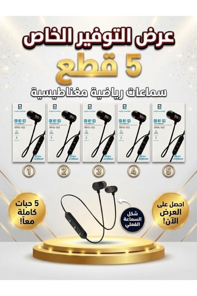Generic Brand سماعات بلوتوث 4.1 رياضية مغناطيسية مع ميكروفون – عرض 5 حبات | M...