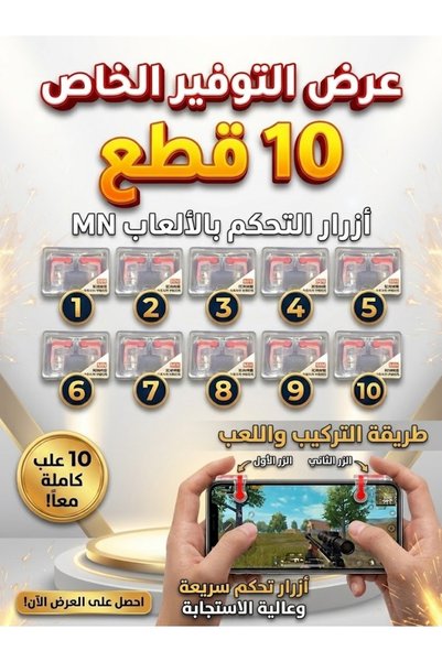 Generic Brand أزرار تحكم PUBG للهاتف L1 / R1 – عرض 10 قطع Mobile Game Trigger...