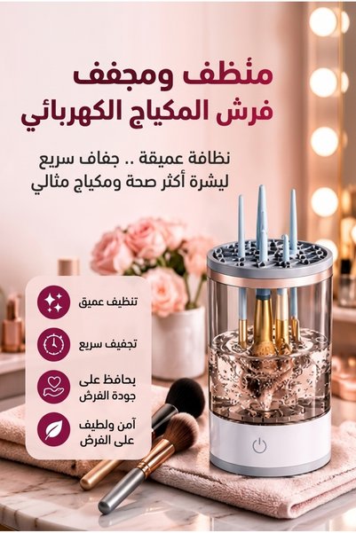 Yallabena منظف فرش المكياج الكهربائي القابل لإعادة الشحن - مواد فاخرة من ABS+...