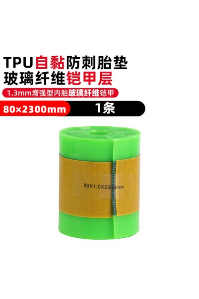 Choice 80x2300mm-1PCS 1pcs Tire Liner Puncture Proof Belt Pad for 700C 26' 27...