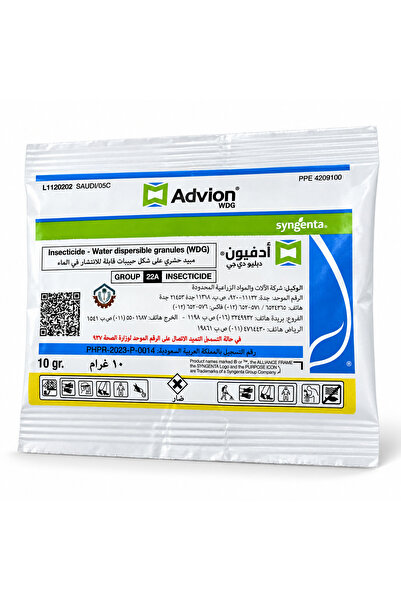 SYNGENTA Advion Wdg 10g for Ants, Flies, Cockroaches, Mealworms, Bed Bugs and...