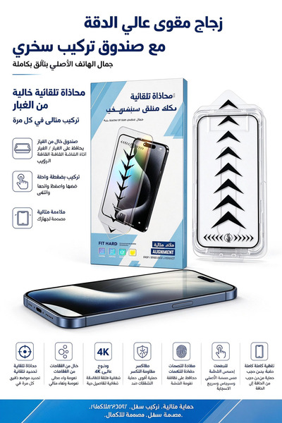 Generic Brand واقي شاشة فوري خالٍ من الغبار لهاتف آيفون 17، تغطية كاملة للشاش...
