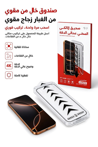 Generic Brand واقي شاشة فوري خالٍ من الغبار لهاتف آيفون 17، تغطية كاملة للشاش...