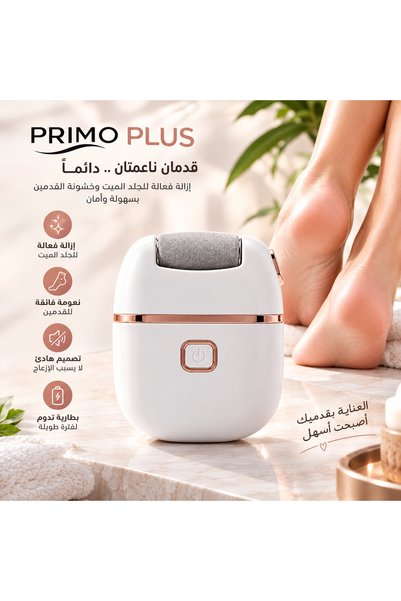Primo Plus مزيل الجلد الميت الكهربائي ذو النعل الناعم (الإصدار الذهبي) - مبرد...