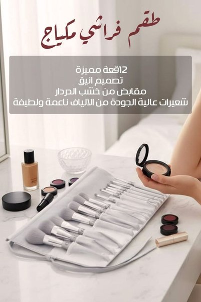 Yallabena 12-Piece Minimalist Makeup Brush Set – Elm Wood & Synthetic Fiber