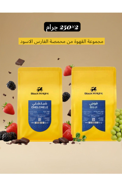 Black Knight حبوب قهوة كاملة - باقة خاصة 2 حبة قهوة حبوب قهوة فاخرة من