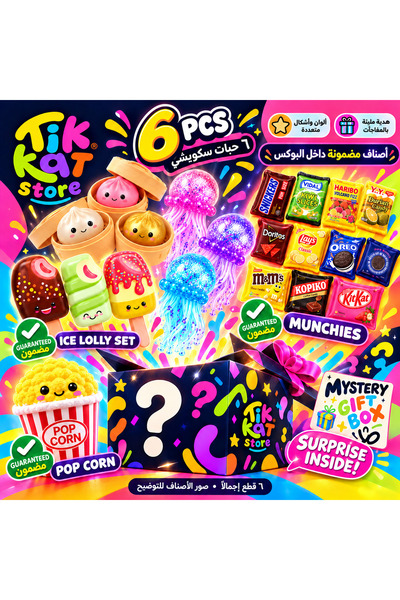 Generic 6Pcs Squishy Mystery Gift Box - 100% Guaranteed Ice Lolly Set, Munchi...