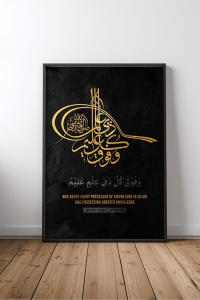 KEYFHOME Versetul Coranului Islamic Hat Art No 20 Încadrat MDF Tablou Poster ...