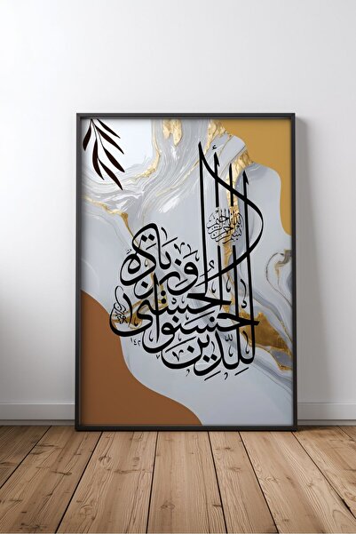 KEYFHOME Islamic Hat Art No 114 Tablou MDF înrămat Poster Living Wall Decor C...