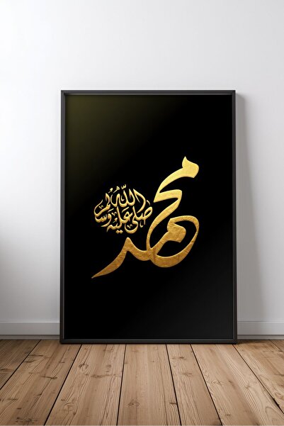 KEYFHOME Hz. Muhammad Islamic Hat Art No 12 Tablou MDF înrămat Poster Living ...