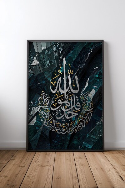 KEYFHOME Surata Ikhlas Islamic Hat Art No 2 Încadrat MDF Tablou Poster Living...