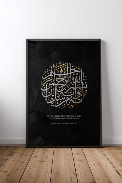 KEYFHOME Suratul Neml Islamic Hat Art Tablou MDF înrămat Poster pentru decor ...