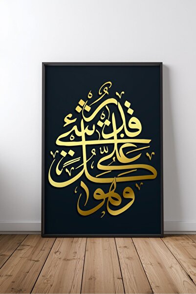 KEYFHOME Islamic Hat Art No 166 Înrămat MDF Tablou Poster Living Decor de per...