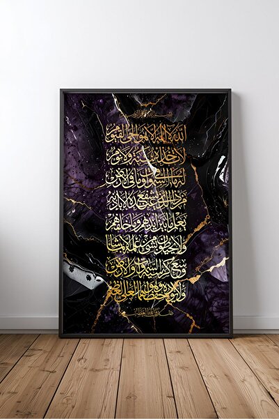 KEYFHOME Islamic Hat Art No 77 Tablou MDF înrămat Poster Living Wall Decor Cadou