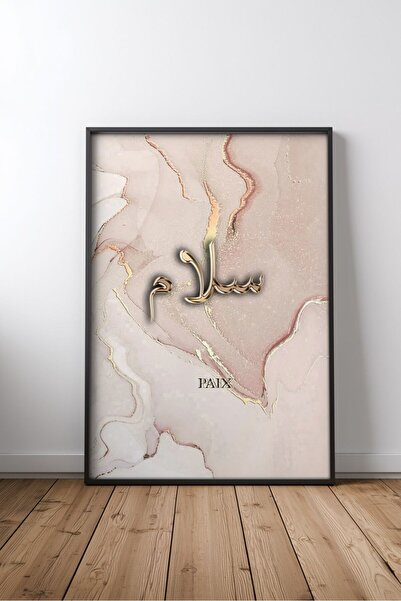 KEYFHOME Tipografia Islamică Citat Nr. 41 Tablou MDF înrămat Poster pentru de...