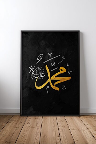 KEYFHOME Hz. Muhammad Islamic Hat Art No 10 Tablou MDF înrămat Poster Living ...