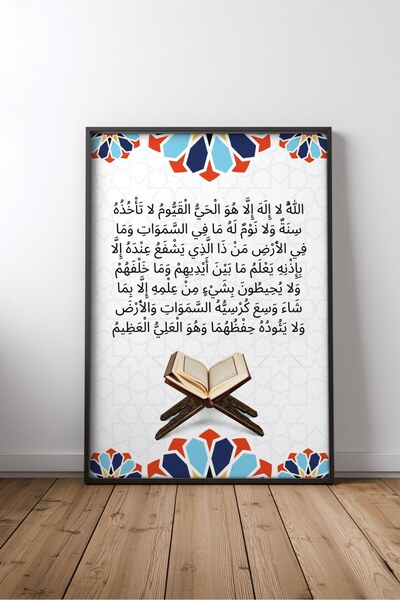 KEYFHOME Versetul Coranului Islamic Hat Art No 12 Încadrat MDF Tablou Poster ...