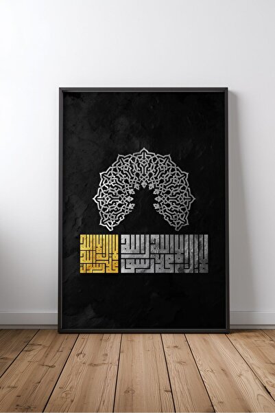 KEYFHOME Model geometric islamic nr. 3 cu ramă MDF pictură poster cadou decor...