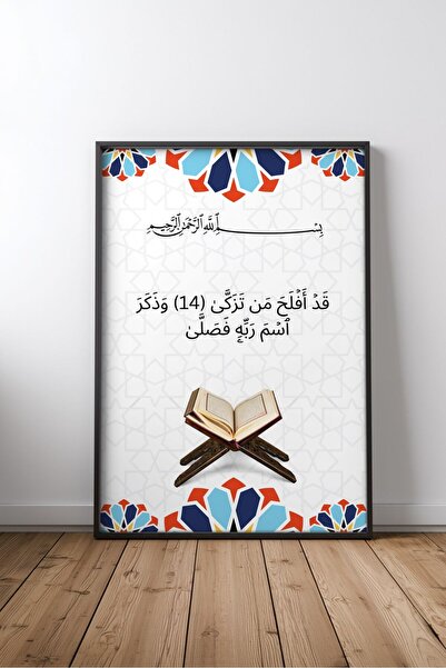 KEYFHOME Versetul Coranului Islamic Hat Art No 29 Încadrat MDF Tablou Poster ...