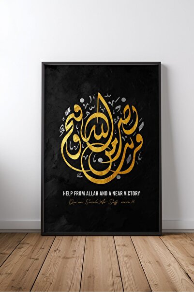 KEYFHOME Islamic Hat Art No 197 Tablou MDF înrămat Poster Living Wall Decor C...