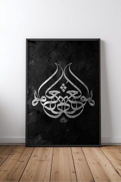 KEYFHOME Islamic Hat Art No 148 Tablou MDF înrămat Poster Living Wall Decor C...