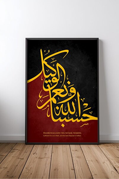 KEYFHOME Hasbunallah Islamic Hat Art No 2 Tablou MDF înrămat Poster Living De...