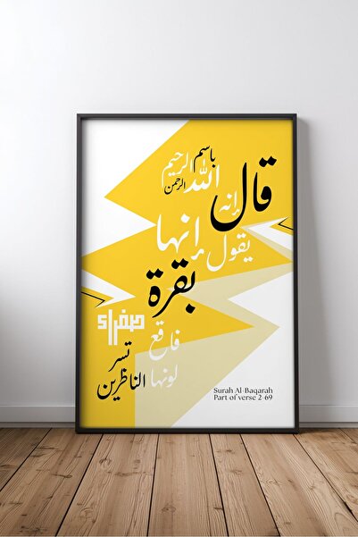 KEYFHOME Model geometric islamic nr. 4 înrămat MDF pictură poster living deco...