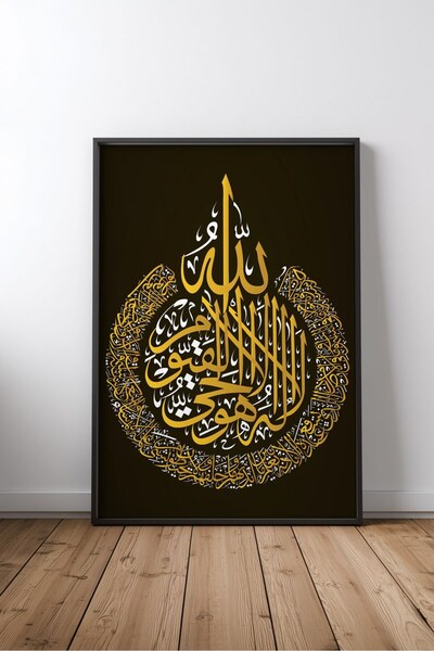 KEYFHOME Islamic Hat Art No 183 Tablou MDF înrămat Poster Living Wall Decor C...