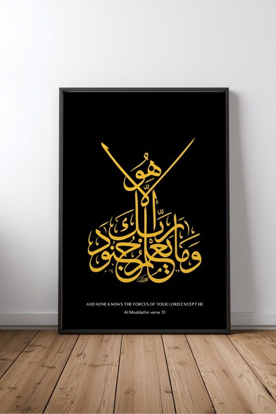 KEYFHOME Islamic Hat Art No 17 Tablou MDF înrămat Poster Living Wall Decor Cadou