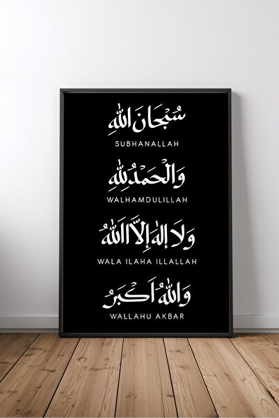 KEYFHOME Islamic verse typography no 23 framed mdf table poster living room w...