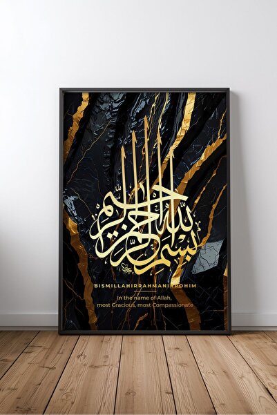 KEYFHOME Besmele Islamic Hat Art No 28 Tablou MDF înrămat Poster pentru sufra...