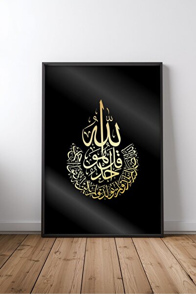 KEYFHOME Islamic Hat Art No 189 Tablou MDF înrămat Poster Living Decor de per...