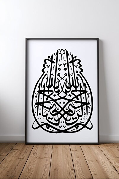 KEYFHOME Islamic Hat Art No 356 Tablou MDF înrămat Poster Living Decor de per...
