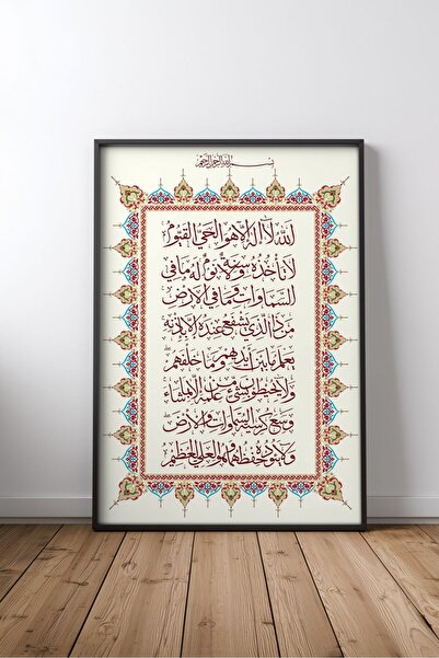KEYFHOME Versetul Coranului Islamic Hat Art No 33 Încadrat MDF Tablou Poster ...