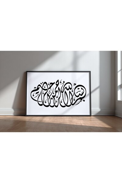 KEYFHOME Islamic Hat Art No 349 Tablou MDF înrămat Poster Living Wall Decor C...