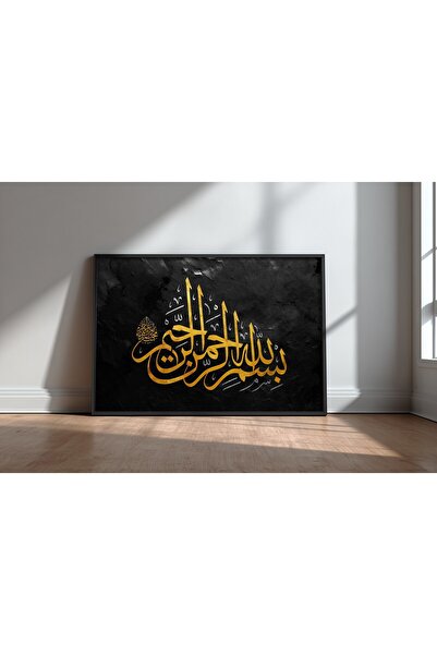 KEYFHOME Besmele Islamic Hat Art No 19 Tablou MDF înrămat Poster Living Wall ...