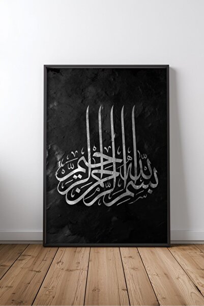 KEYFHOME Besmele Islamic Hat Art No 14 Tablou MDF înrămat Poster Living Room ...