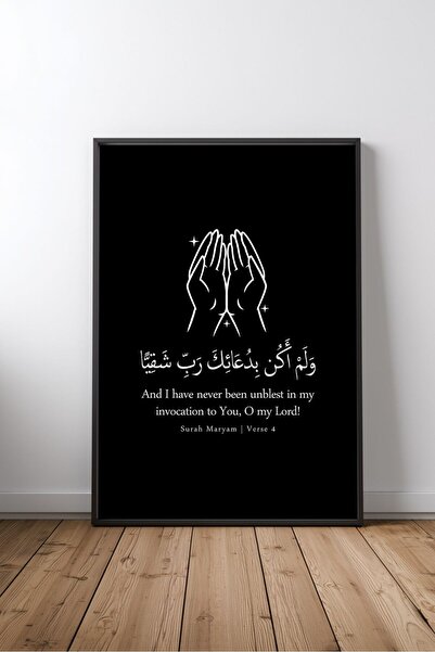 KEYFHOME Surata Maria 4. Verset Islamic Hat Art MDF cu rama Tablou Poster Liv...