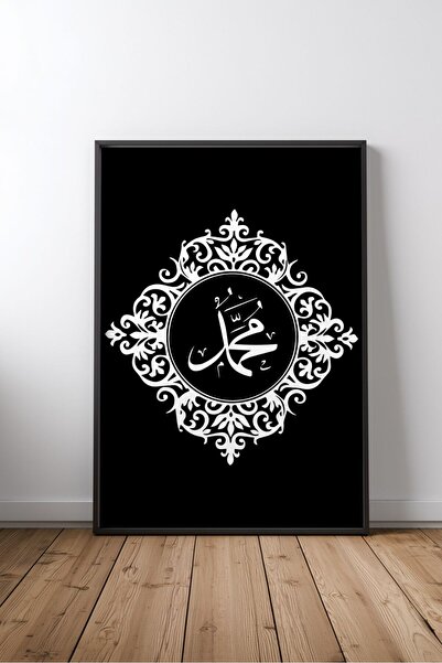 KEYFHOME Islamic Hat Art No 278 Tablou MDF înrămat Poster Living Decor de per...