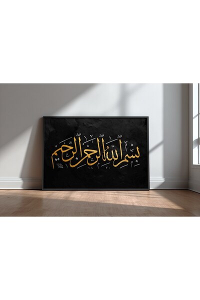 KEYFHOME Besmele Islamic Hat Art No 8 Tablou MDF înrămat Poster pentru sufrag...