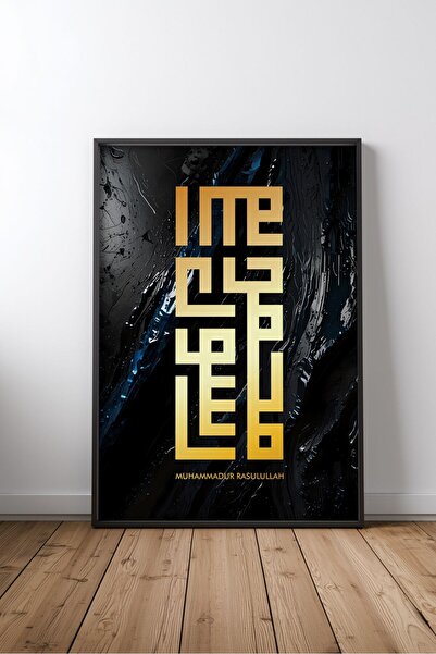 KEYFHOME Hz. Muhammad Islamic Hat Art No 16 Tablou MDF înrămat Poster Living ...